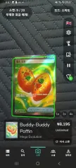 ポケットモンスター カード