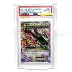 MレックウザEX エメラルドブレイク 024/025 020/048 - メルカリ
