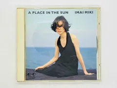 CD 今井美樹 / ア・プレイス・イン・ザ・サン / IMAI MIKI / A PLACE IN THE SUN FLCF-3524 Y46のサムネイル