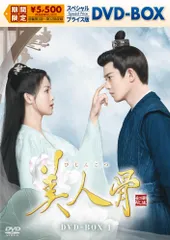 2026年最新】永遠の桃花~三生三世~ DVD-BOX1の人気アイテム - メルカリ