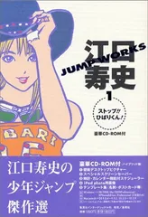 2026年最新】江口寿史の人気アイテム - メルカリ