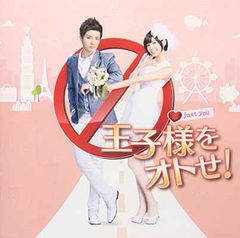 王子様をオトせ! DVD-BOXセット 台湾ドラマ ディーン・フジオカ - メルカリ