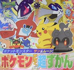 ピカチュウ はじめてセット (DX・ガール・ピカチュウ・全国図鑑） HSZ 0… ピカチュウ はじめてセット (DX・ガール・ピカチュウ・全国図鑑） HSZ