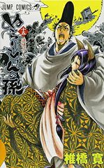 週刊少年ジャンプ 2008年15号 ぬらりひょんの孫 新連載 - メルカリ