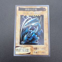 青眼の白龍 バンダイ版 遊戯王 1999年 ブルーアイズ - メルカリ