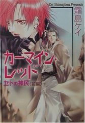 湾岸midnight : 湾岸ミッドナイト 赤い狂獣 疾走のバラード 全巻セット