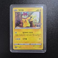 ANA ポケモンジェット就航記念ゴールドボーディングパス そらとぶ