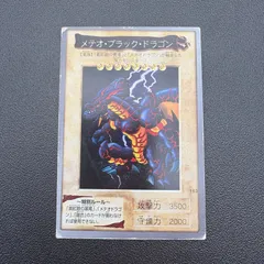 遊戯王 バンダイ メテオ・ブラック・ドラゴン キラカード トレカ 当時物 [中古]