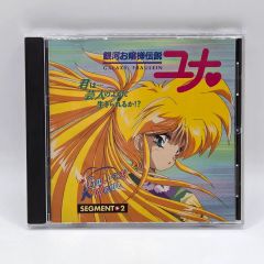 銀河お嬢様伝説ユナ DVD - メルカリ