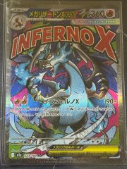 未開封】2枚入り プロモカード メガリザードンxex オドリドリex 英語版
