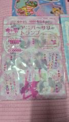なかよし 2006年 9月号 ふろく しゅごキャラ 平成 レトロ - メルカリ