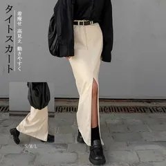 人気商品 タイトスカート ロングスカート レディース スリットタイトスカート ボトムス スカート マキシスカート ジャージー Iラインスカート ストレート ペンシルスカート スリット ゆったり ロング タイト ナロースカート きれいめ 春 夏