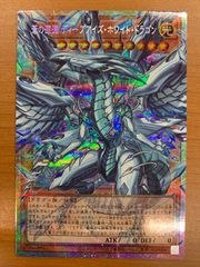 蒼の深淵ディープアイズホワイトドラゴン【プリズマティックシークレット】 蒼の深淵 ディープアイズ・ホワイト・ドラゴン/プリズマティック