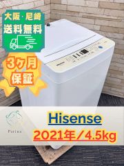 大阪送料無料★3か月保障付き★洗濯機★ニトリ★9kg★2022年★NTR90★IS-139 大阪送料無料☆3か月保障付き☆洗濯機☆ニトリ☆9kg☆2022年☆NTR90