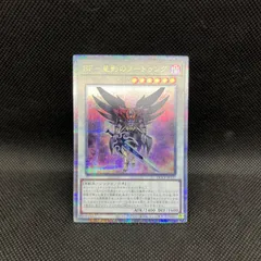 遊戯王　BFー星影のノートゥング　クォーターセンチュリーシークレットレアのサムネイル