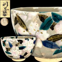 安齋賢太 安齊健太 碗 安齊賢太 茶碗/安齋賢太 安斎賢太 安斉賢太 - メルカリ