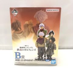 一番くじ機動戦士ガンダム 鉄血のオルフェンズ B賞 - メルカリ