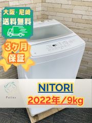 大阪・尼崎配送設置無料☆3か月保障☆6kg☆2022年☆NTR60☆OS-149