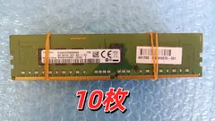 SAMSUNG PC4-2400Tサーバー用 計128GB (動作確認済み) 楽天市場】ddr4－2400 4g サムスン（PCパーツ｜パソコン・周辺機器）の通販 メモリー