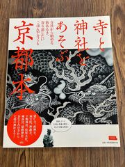 3代目彫よし一門 彫ひと 刺青集 - メルカリ