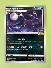 ポケカ ブラッキー ジムプロモ 3枚 161/S-P ブラッキー PROMO プロモ 161/S-P ポケモンカードジム - メルカリ