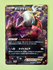 良品/ ガブリアス GBR 007/015 2012 ホロ HOLO 2012年 BW XY 旧カード