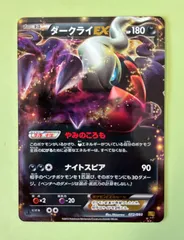2026年最新】ダークライex xyの人気アイテム - メルカリ