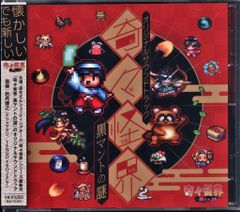 コナミルク CONA-milk 原始のほら穴 中古極上美品 正規盤 - メルカリ