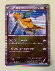ポケカ カイリューFB LV.50 073/100フロンティアの鼓動 - メルカリ