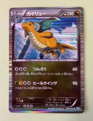 美品 良品/ 1ED カイリュー R 040/051 BW8 2012 BW 旧カード/ポケカ ポケモンカードのサムネイル