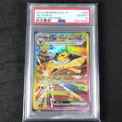 PSA10 サンダース　ex SAR テラスタルフェス PSA10】 サンダースex (SAR) {209/187} [SV8a/テラスタルフェスex] [SV