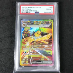 2026年最新】サンダース ex psa10の人気アイテム - メルカリ