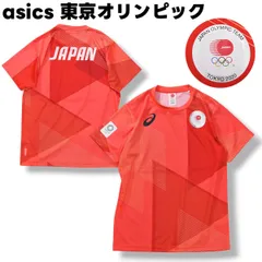 2026年最新】オリンピック日本代表ジャージの人気アイテム - メルカリ
