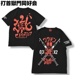 FIRE BALL / SiM Tシャツ☆新品未使用 - メルカリ