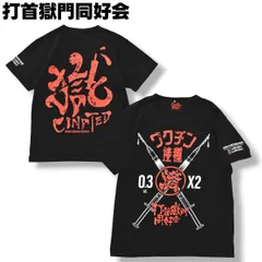 2026年最新】音楽と髭達 tシャツの人気アイテム - メルカリ