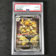 2026年最新】フーディン psa10の人気アイテム - メルカリ