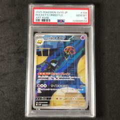 ☆PSA10☆【ブラッキー/ミラー/SV8a】UMBREON 092/187 - メルカリ