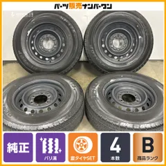 2026年最新】195/80R15 ダンロップ SP175の人気アイテム - メルカリ