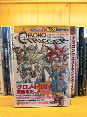 クロノトリガー キャラクター設定画 3枚 - メルカリ