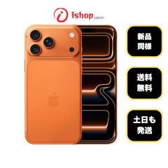iPhone 17ProMax 256GB オレンジ 国内版 SIMフリー - メルカリ