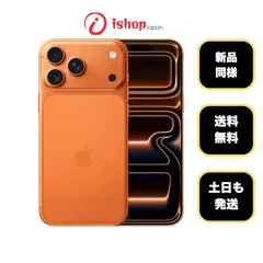 新品未開封 iPhone17ProMax 1TB シルバー ⭐︎即日発送 新品未開封・即日発送】iPhone 17 Pro Max 1TB シルバー SIMフリー