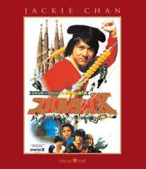 新品未開封】「海に眠るダイヤモンド」ディレクターズカット版 Blu-ray
