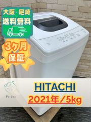 大阪送料無料☆3か月保障付き☆洗濯機☆ニトリ☆9kg☆2022年☆NTR90