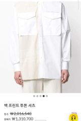 25AW COMME des GARCONS HOMME DEUX 薔薇シャツ - メルカリ