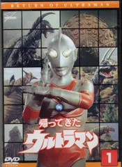 帰ってきたウルトラマン　DVD　全巻セット Amazon.co.jp: 帰ってきたウルトラマン【レンタル落ち】全13巻セット : DVD