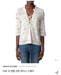 ZADIG&VOLTAIRE ザディグ・エ・ヴォルテール タホ コ デンテル コットン レース セーターのサムネイル