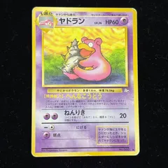 【おまとめ買い割引有❗️】ポケモンカード　旧裏　ヤドラン LV26 No.080