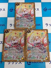 バトルスピリッツ/バトスピ ［ずっと一緒に］フラム・サンドリア 契約X