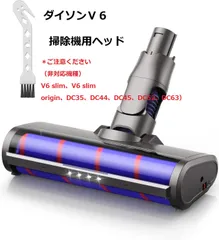 2026年最新】ダイソンv6 slim proの人気アイテム - メルカリ