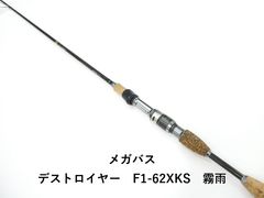メガバス デストロイヤー F2st-73X 霧雨 - メルカリ